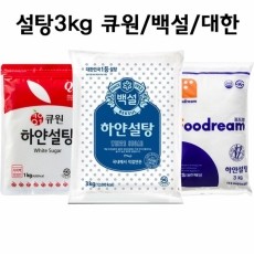 하얀설탕 큐원/백설/대한 3kg